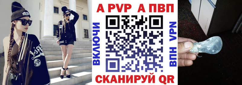 закладка  Шахунья  APVP Crystall 