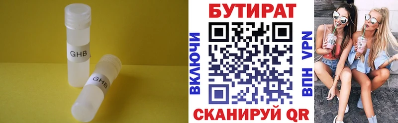Бутират жидкий экстази Шахунья
