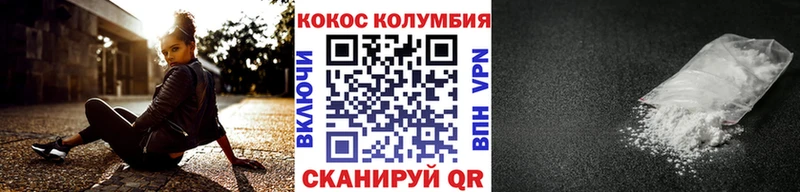 КОКАИН Columbia Шахунья