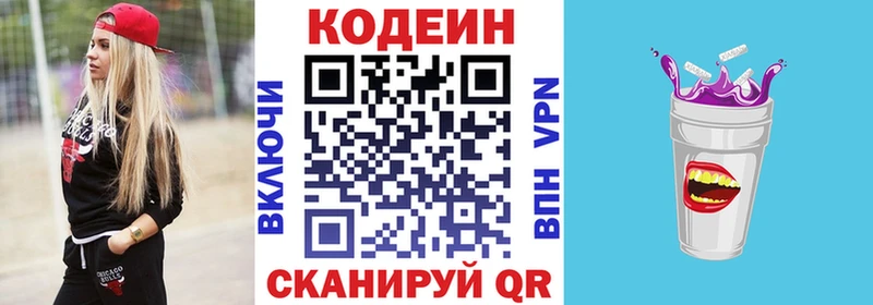 продажа наркотиков  Шахунья  Codein напиток Lean (лин) 