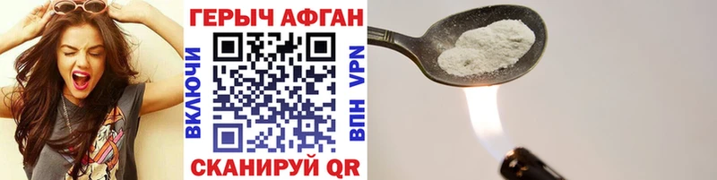 ГЕРОИН Heroin Шахунья
