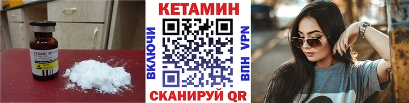 КЕТАМИН ketamine  Шахунья 